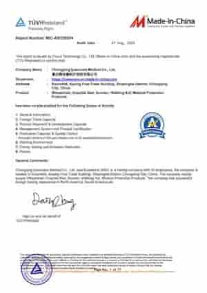 TUV德国技术监督协会认证